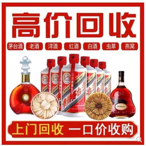 古浪回收茅台酒
